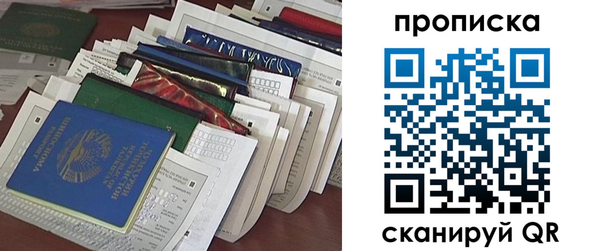 прописка для военкомата в Нелидово