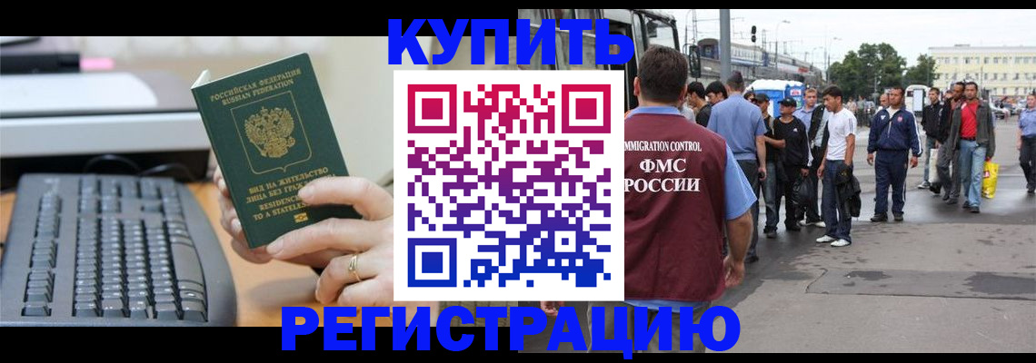 временная регистрация гарантия в Нелидово