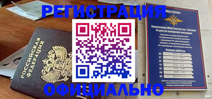 прописка гарантия в Нелидово