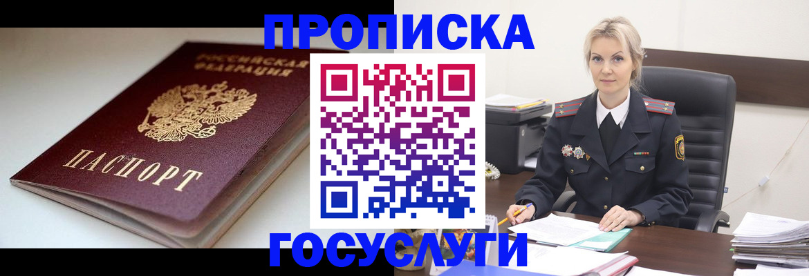 временная регистрация собственник в Нелидово
