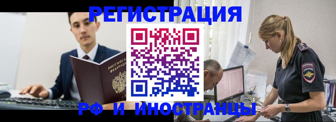 прописка в квартире в Нелидово